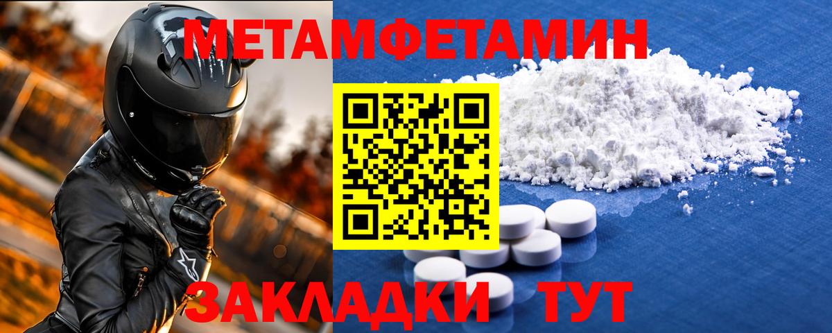 АМФЕТАМИН 98% Апшеронск