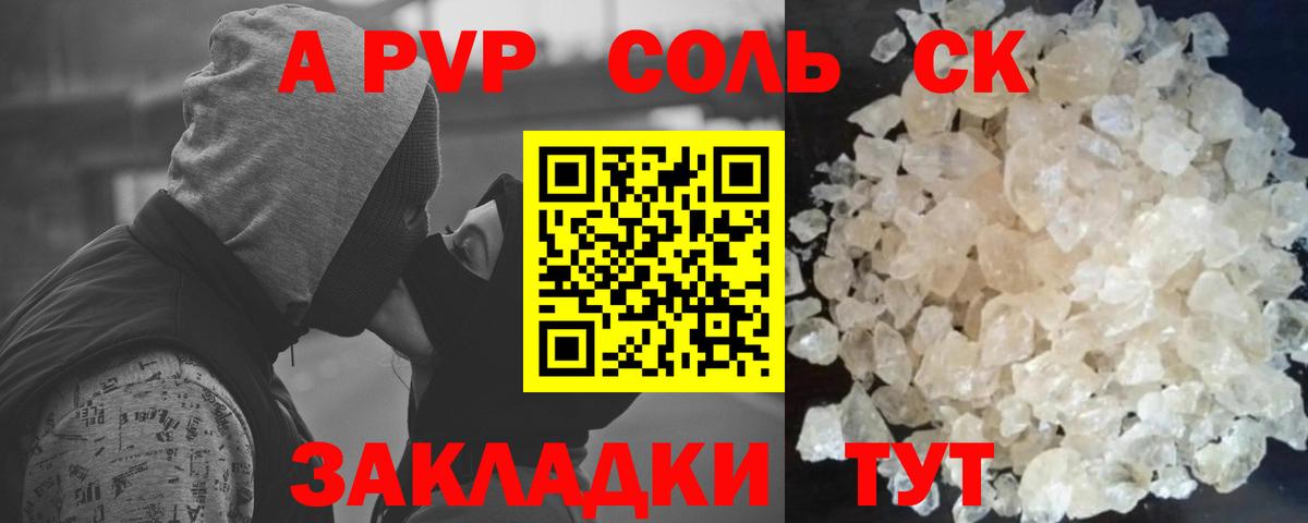 A-PVP СК  Вход с VPN  А ПВП СК КРИС  Апшеронск 