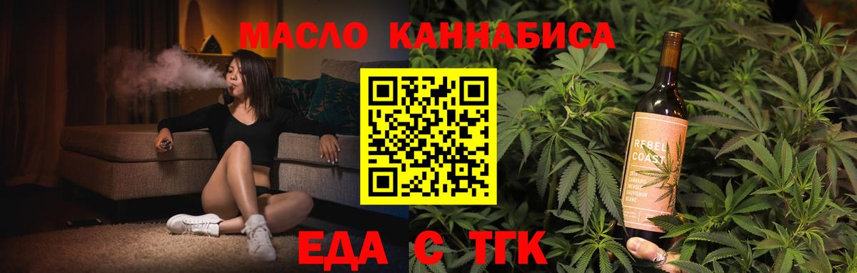 Печенье с ТГК марихуана  Вход с VPN  Апшеронск 