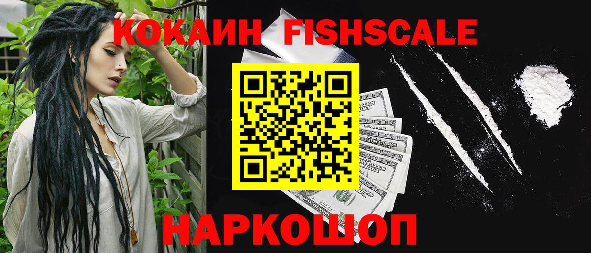 КОКАИН Боливия Апшеронск