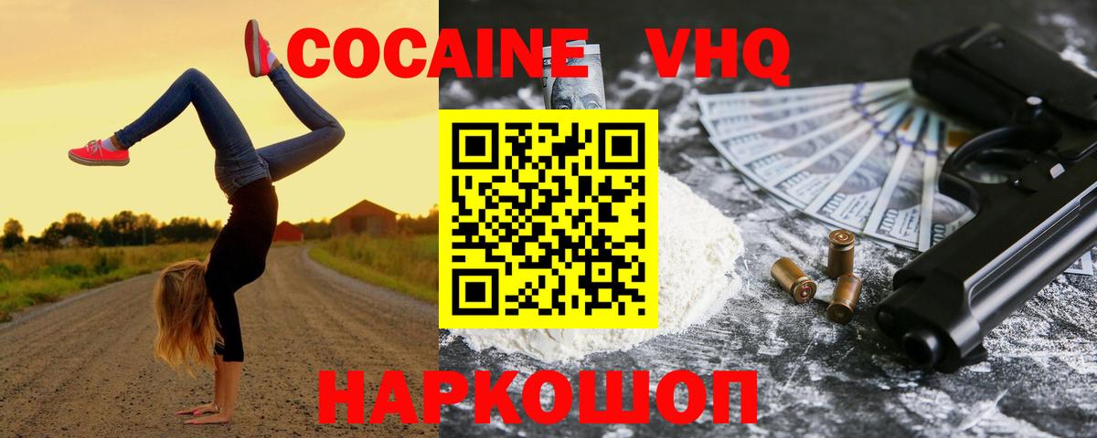 Cocaine FishScale  Вход с VPN  Апшеронск  Cocaine  Cocaine 98% 