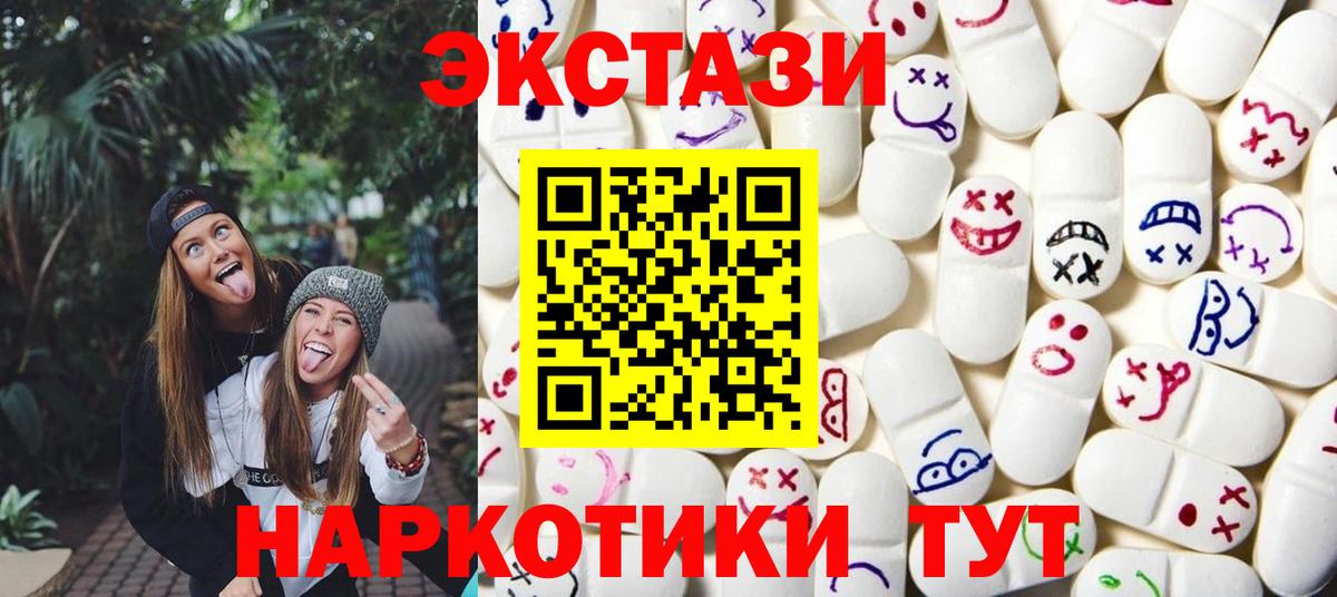 Ecstasy 280мг Апшеронск