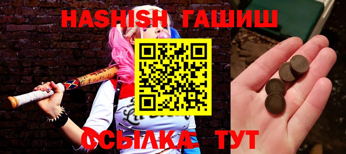 Апшеронск  ГАШ AMNESIA HAZE  ГАШИШ VHQ  Вход с VPN 