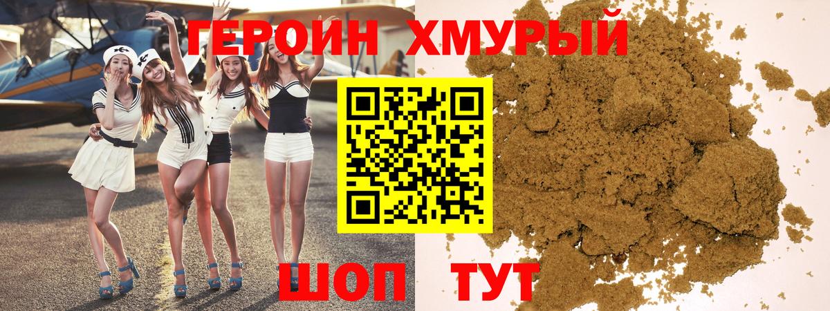 ГЕРОИН VHQ Апшеронск