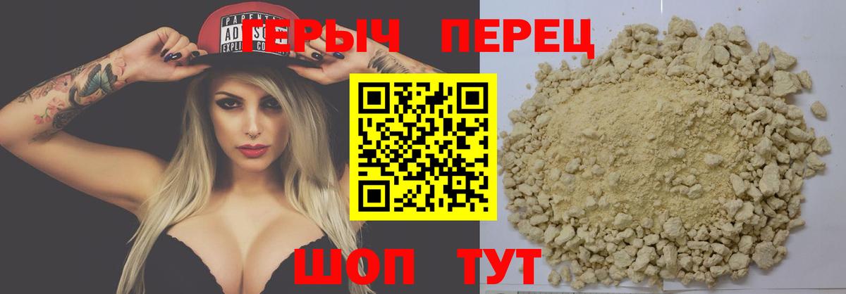 ГЕРОИН белый  Вход с VPN  Героин  Апшеронск 