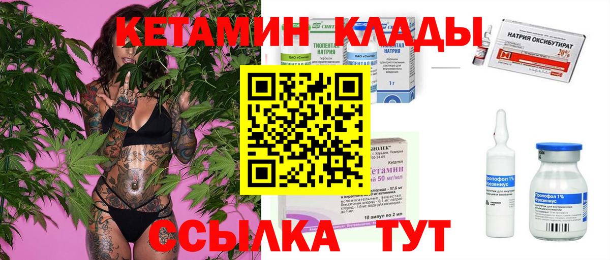 Кетамин VHQ  Вход с VPN  Апшеронск 