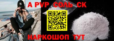 ALPHA PVP Аргун