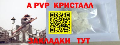 ALPHA PVP Аргун