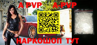 ALPHA PVP Аргун
