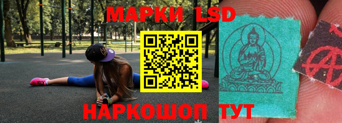 LSD-25 экстази кислота  LSD-25 экстази ecstasy  Вход с VPN  Апшеронск 
