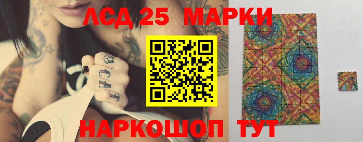 LSD-25 экстази кислота Апшеронск