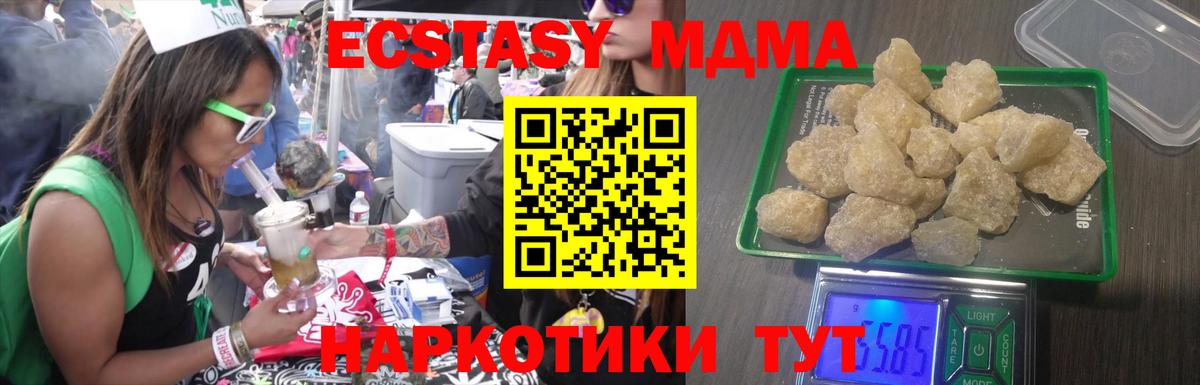 МДМА Molly  Вход с VPN  Апшеронск 
