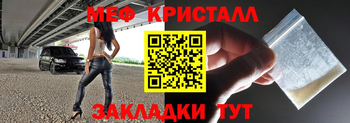 МЕФ мука Апшеронск