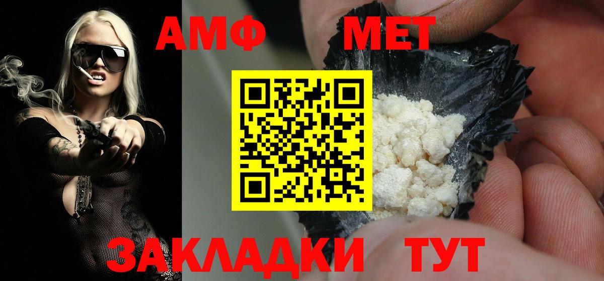 Апшеронск  МЕТАМФЕТАМИН Декстрометамфетамин 99.9%  МЕТАМФЕТАМИН Декстрометамфетамин 99.9%  Вход с VPN 