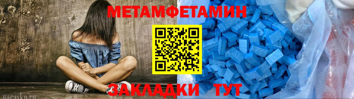 Первитин Methamphetamine Апшеронск